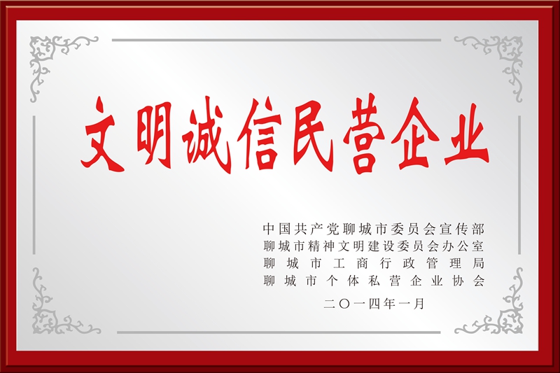 东阿生力源阿胶股份有限公司