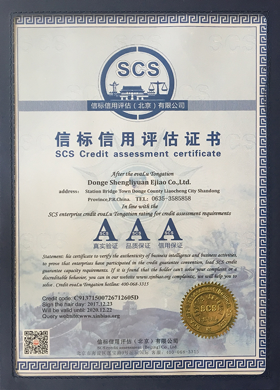 东阿生力源阿胶股份有限公司