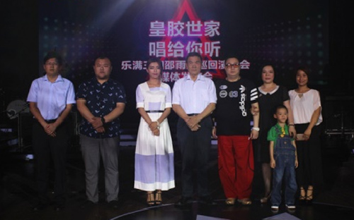 皇胶世家