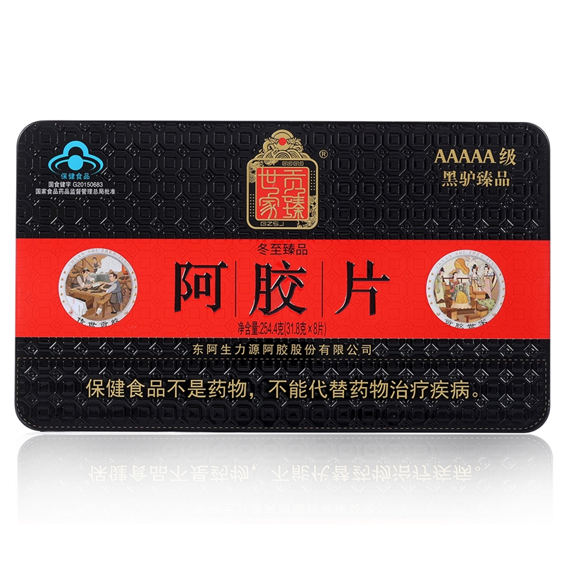 贡臻世家AAAAA级黑驴臻品小铁盒阿胶片