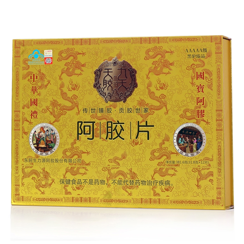 九天血珀天胶阿胶片381.6克礼盒