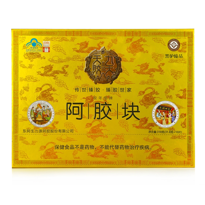 九天血珀天胶阿胶块318克礼盒